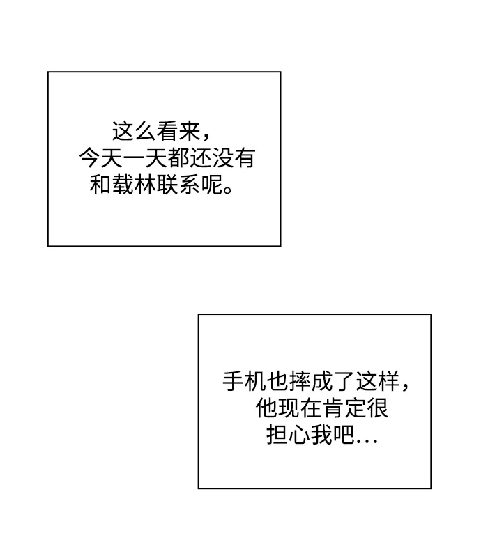 第69话 第57页