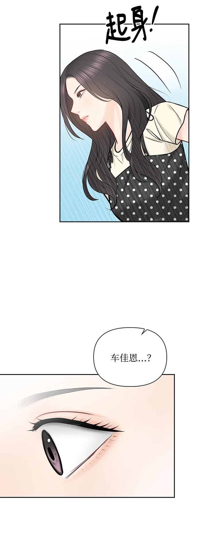 第69话 第61页