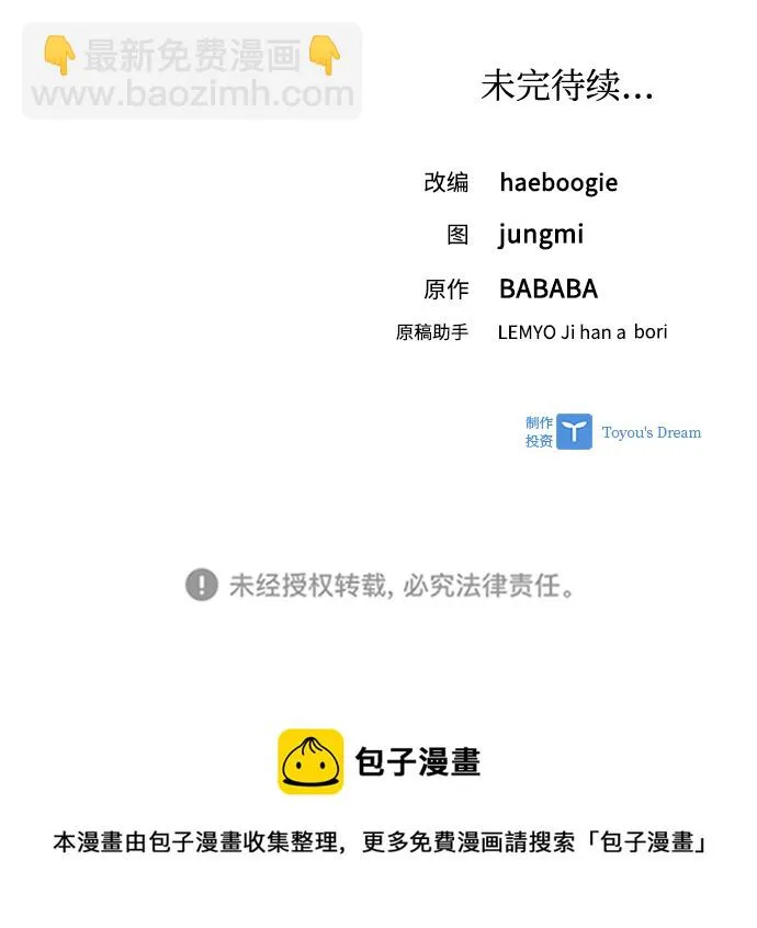 第69话 第65页