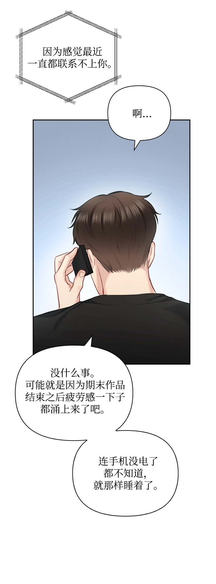 第68话 第5页