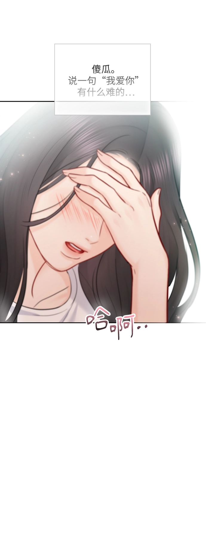 第68话 第14页