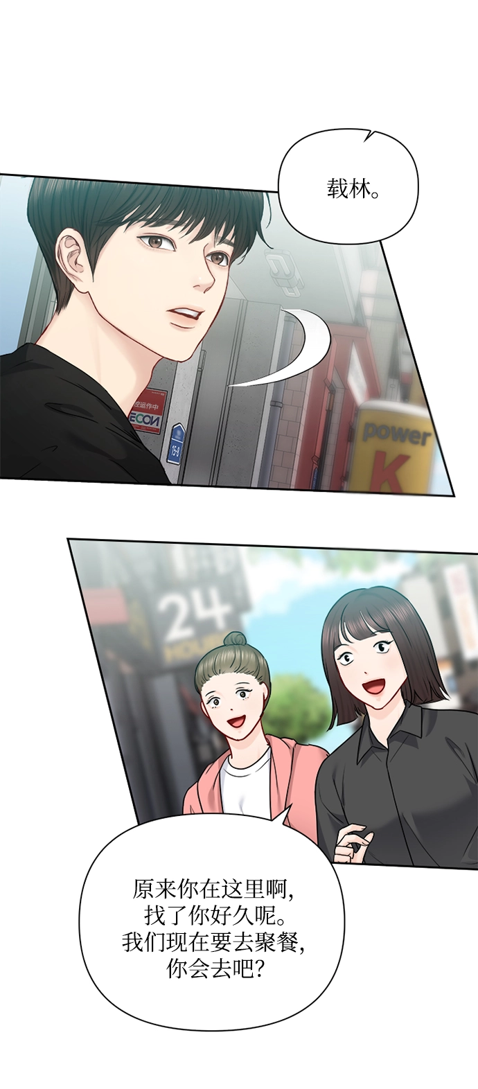 第68话 第16页