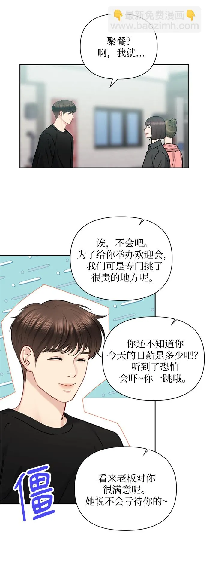 第68话 第17页