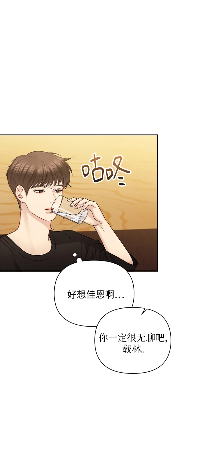 第68话 第20页