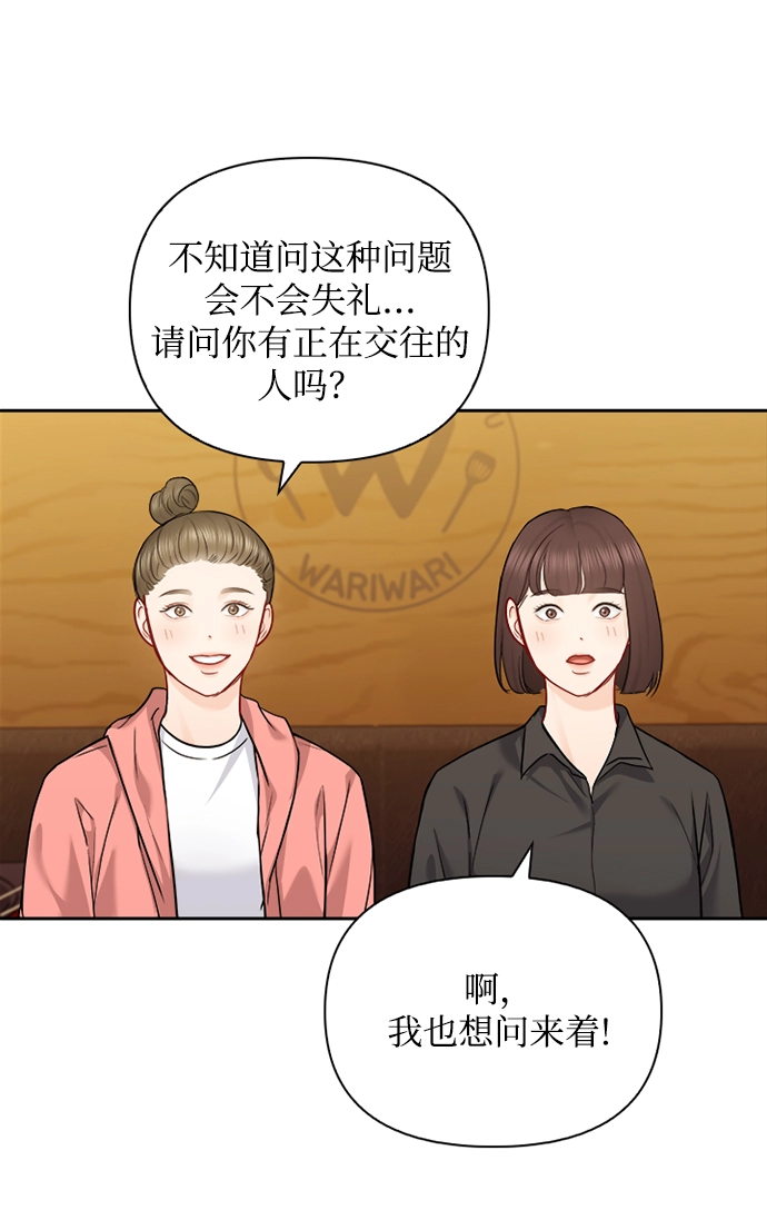 第68话 第23页