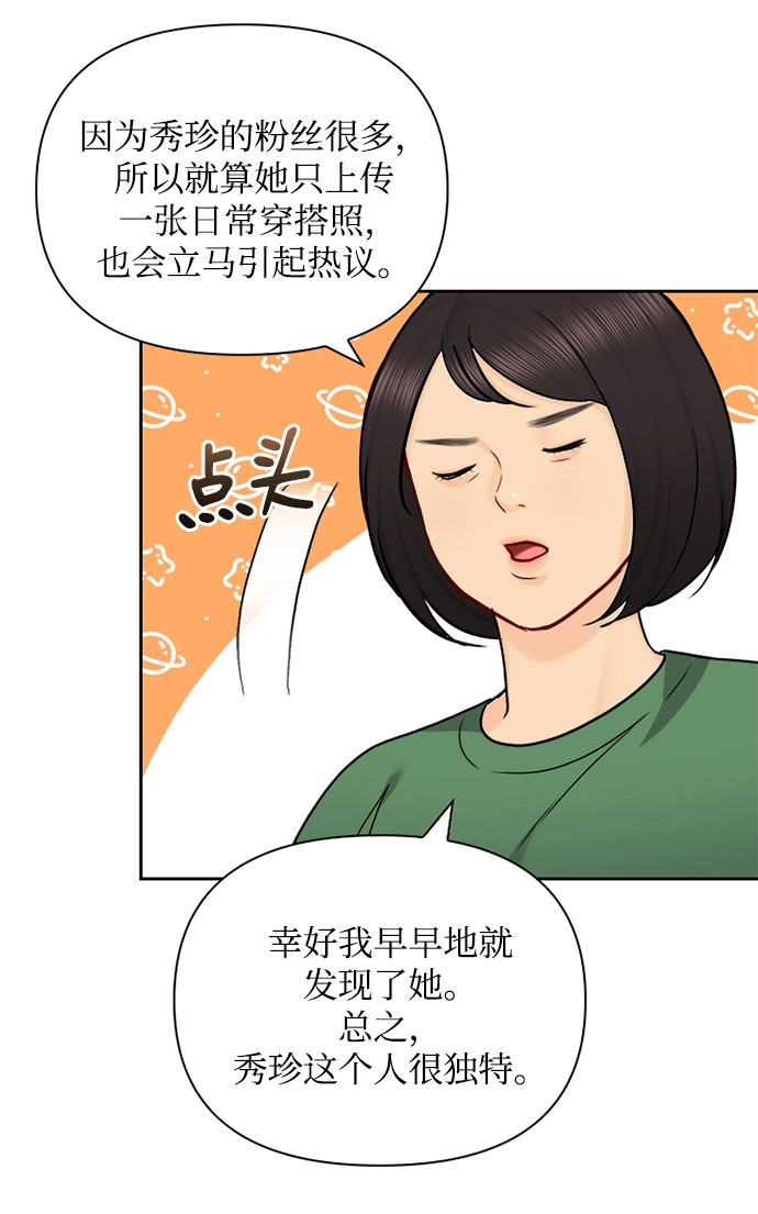 第68话 第35页