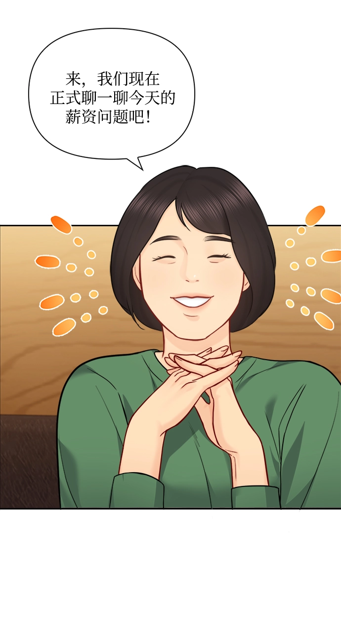 第68话 第37页