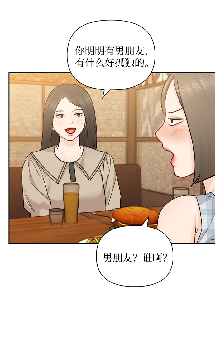 第68话 第41页