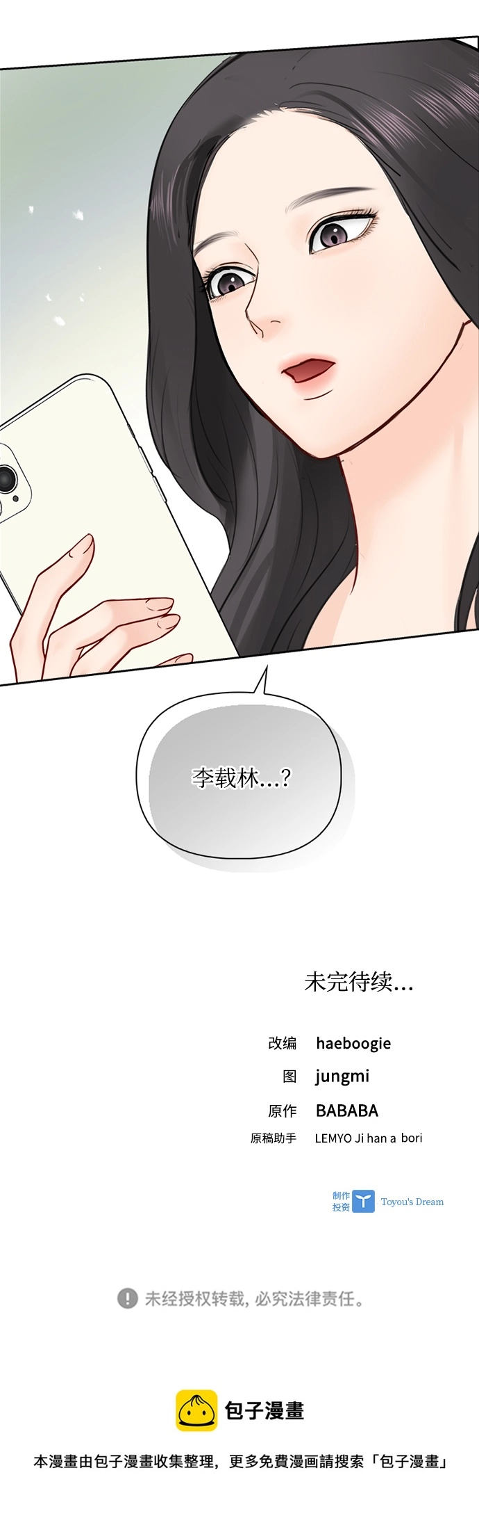 第68话 第55页
