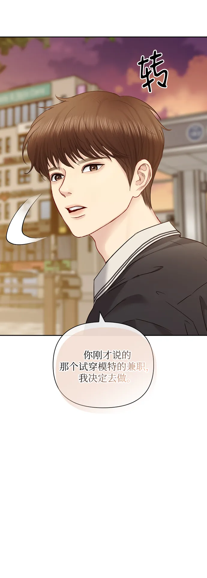 第67话 第9页