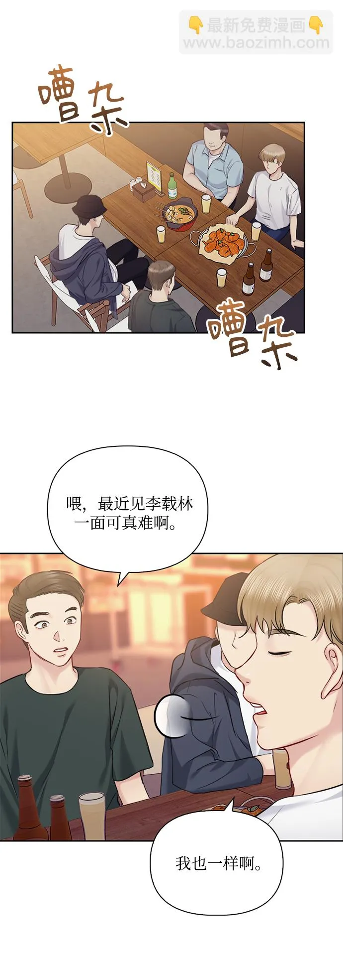 第67话 第10页