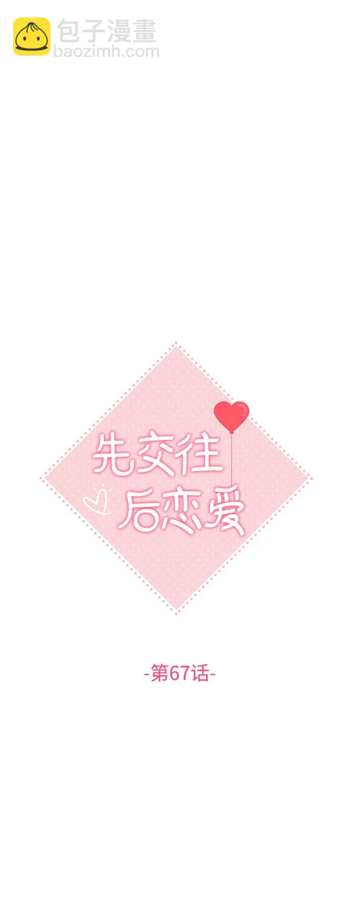 第67话 第27页