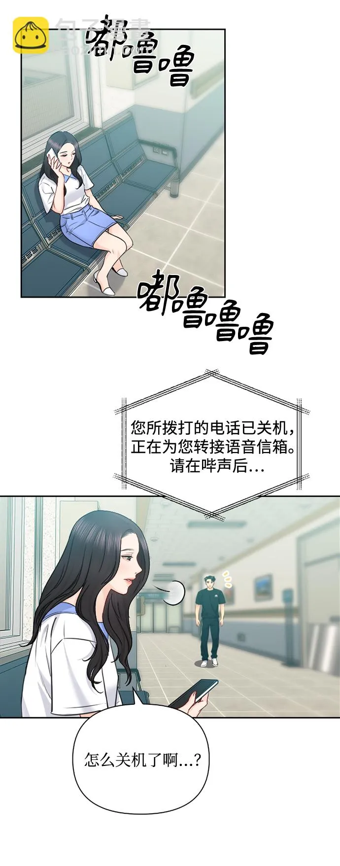 第67话 第29页