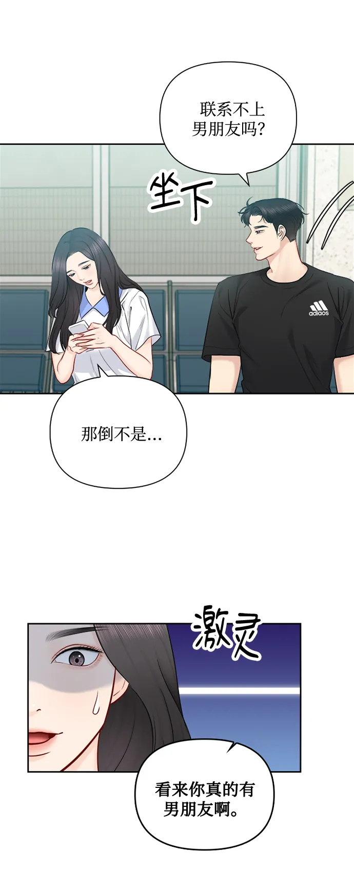 第67话 第30页