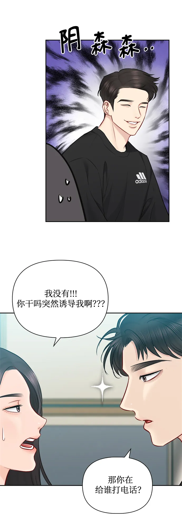 第67话 第31页