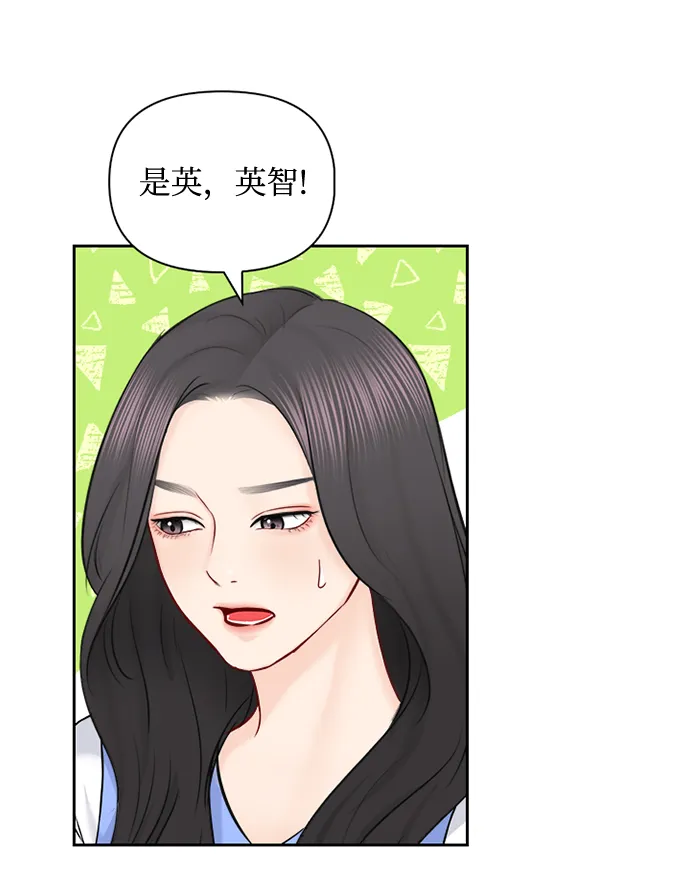 第67话 第32页