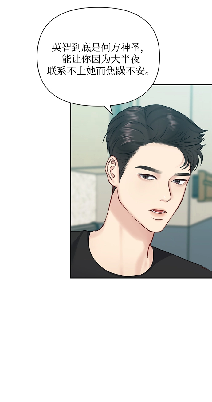 第67话 第33页