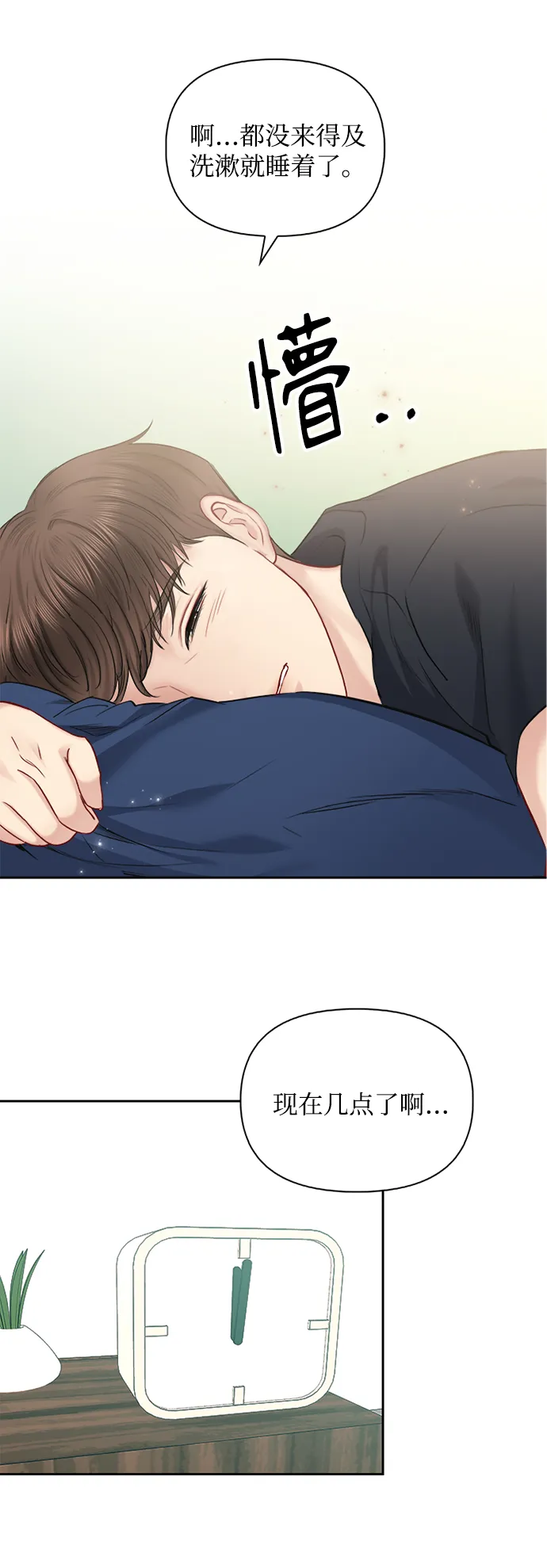 第67话 第41页