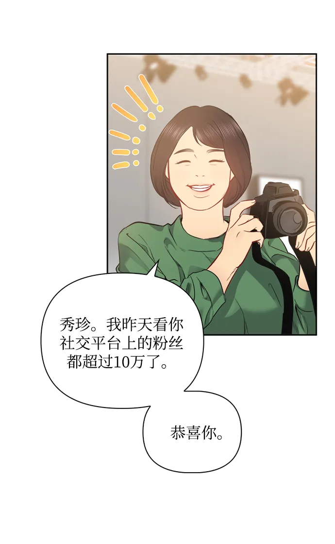 第67话 第45页