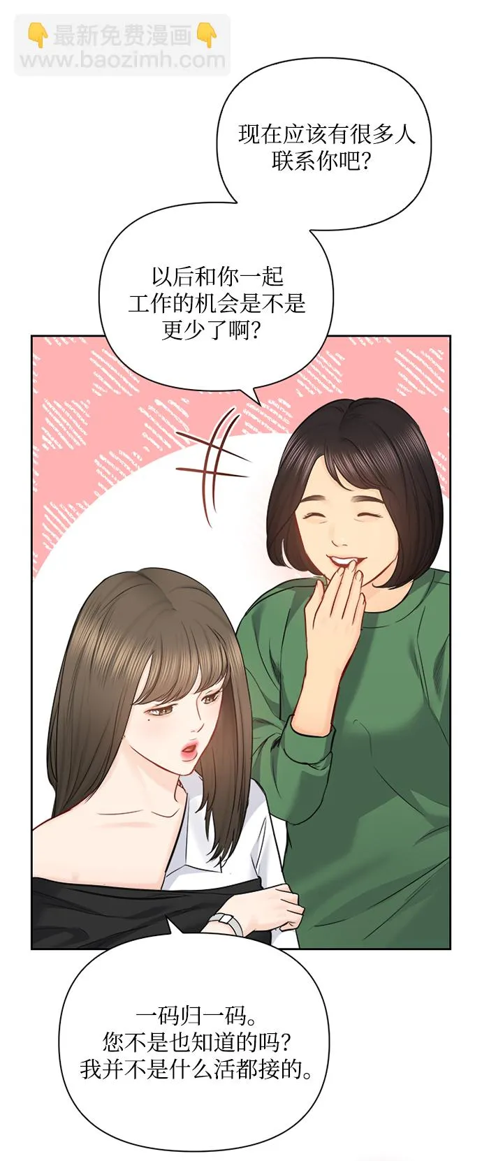第67话 第47页
