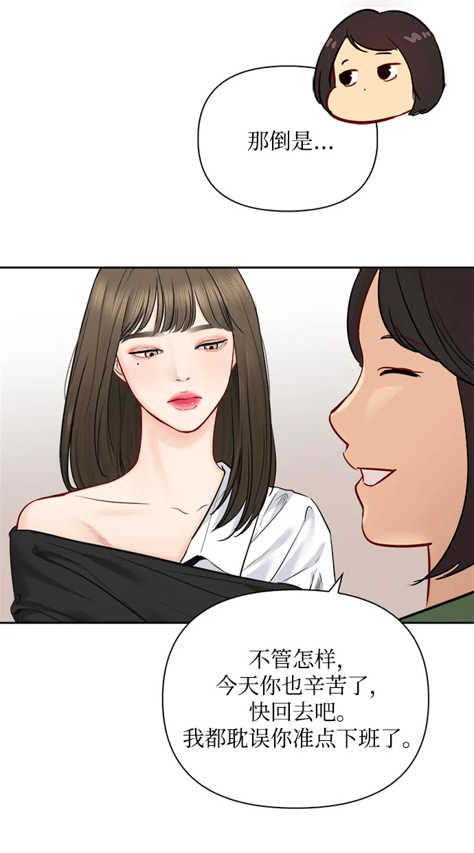 第67话 第48页