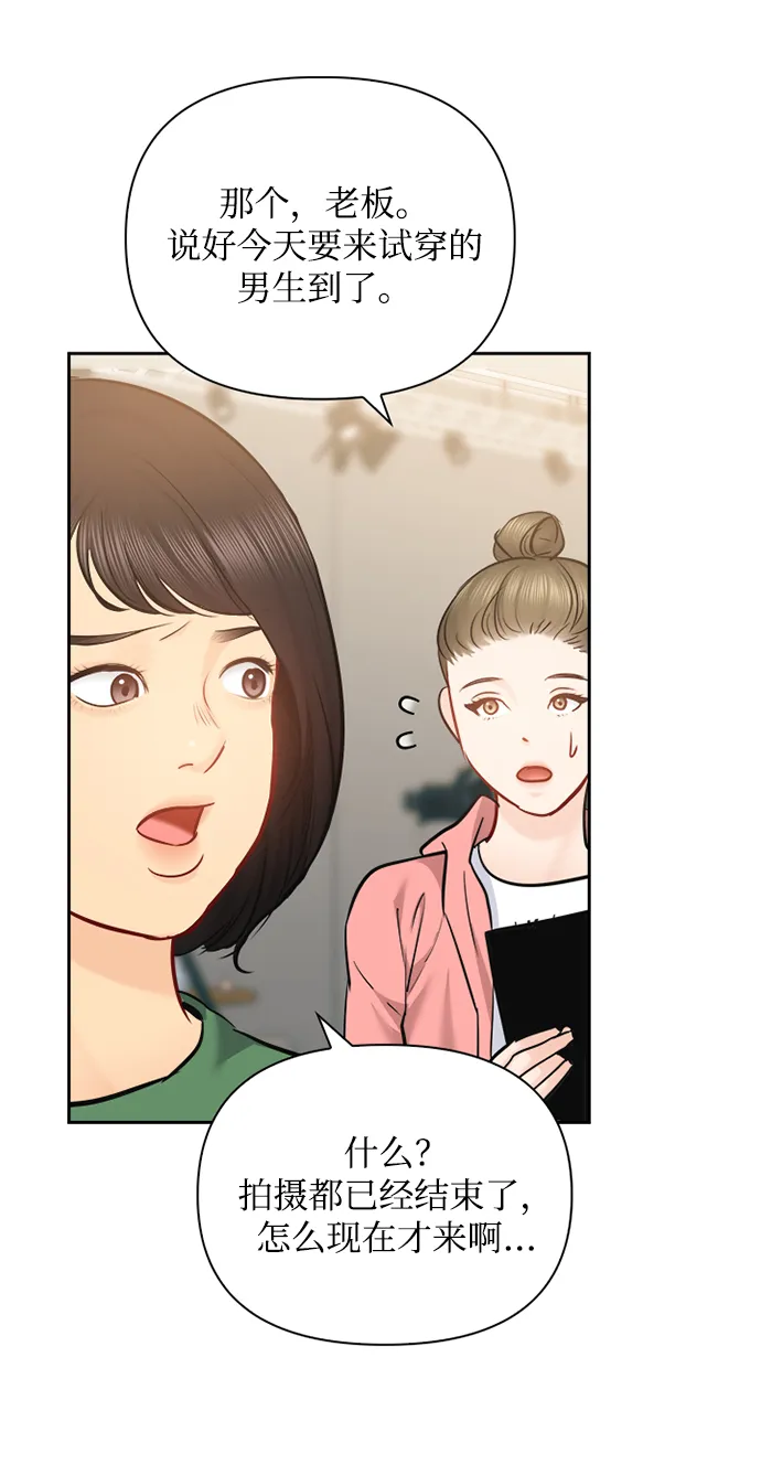 第67话 第49页