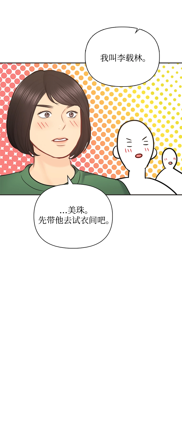 第67话 第51页
