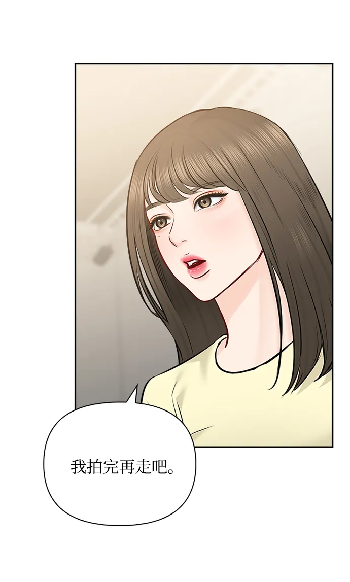 第67话 第59页