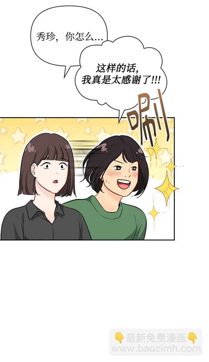 第67话 第60页