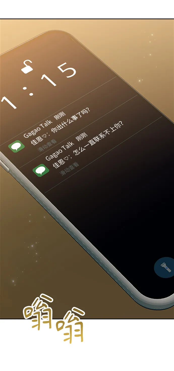 第67话 第64页