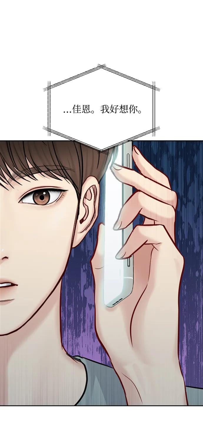 第66话 第2页
