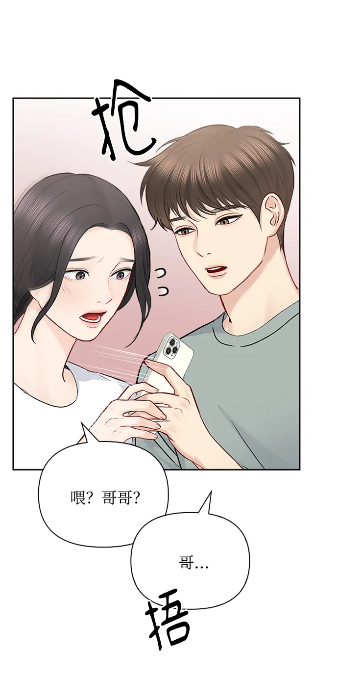 第66话 第4页