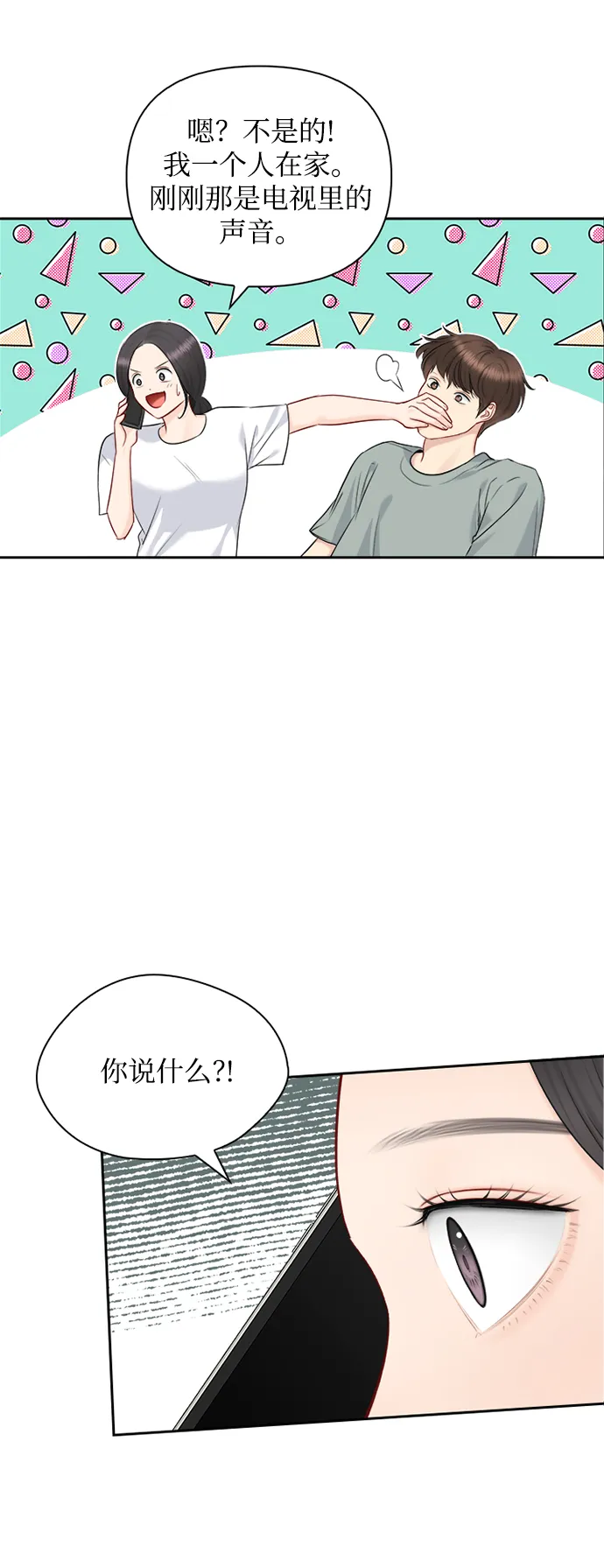 第66话 第5页