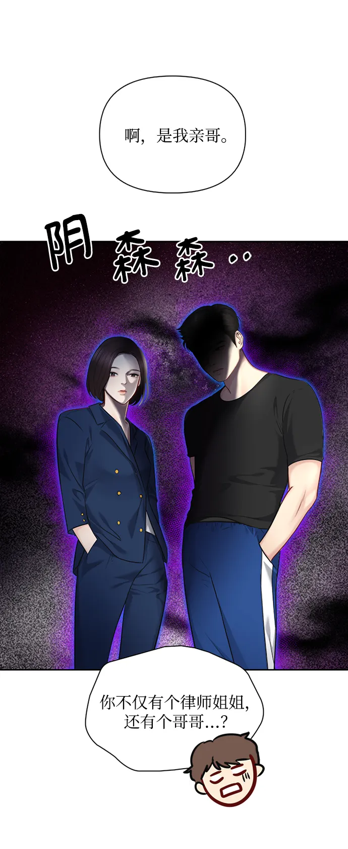 第66话 第7页