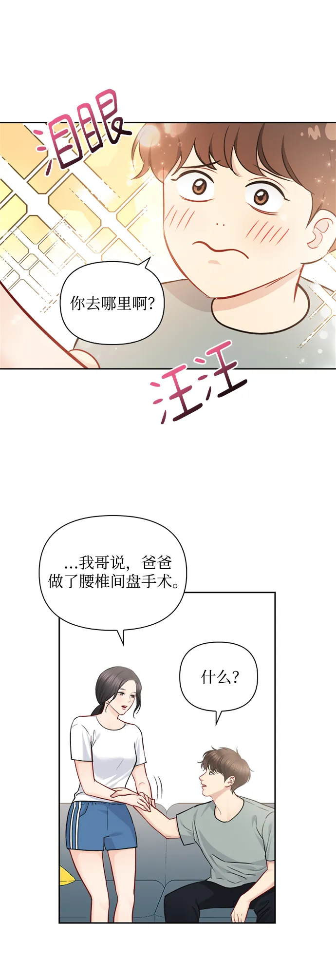 第66话 第9页