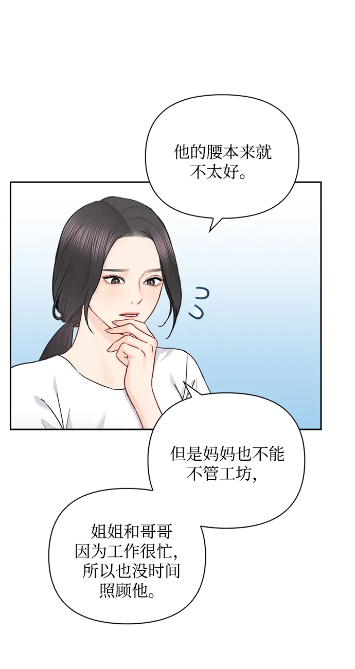 第66话 第10页
