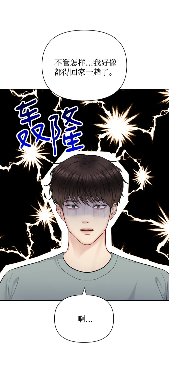 第66话 第11页