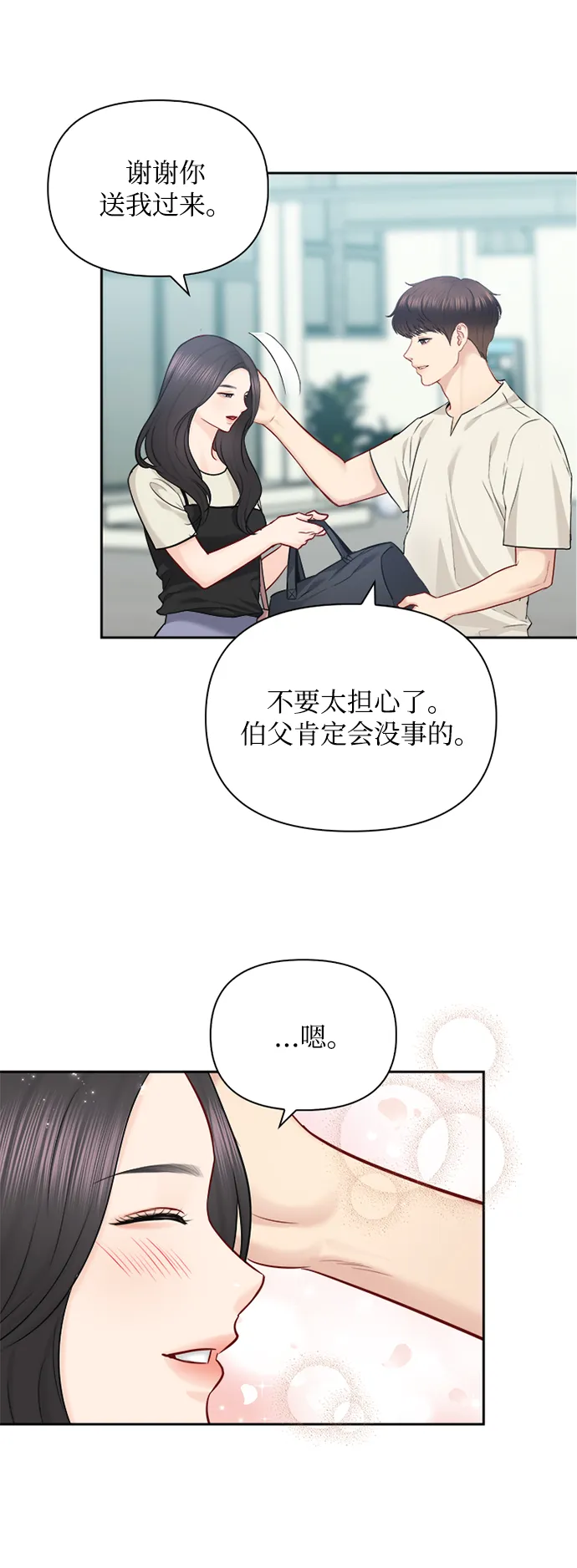 第66话 第15页