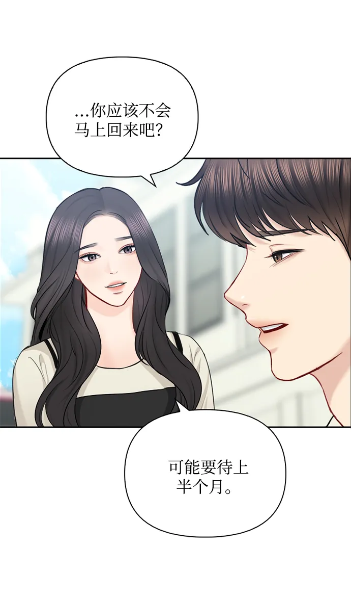 第66话 第16页