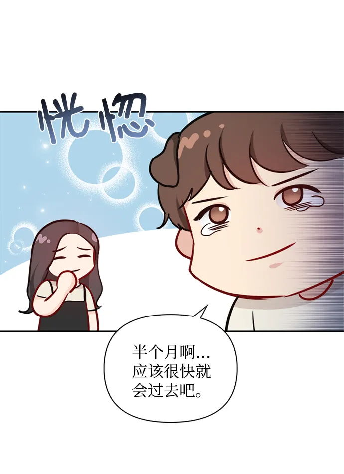 第66话 第17页