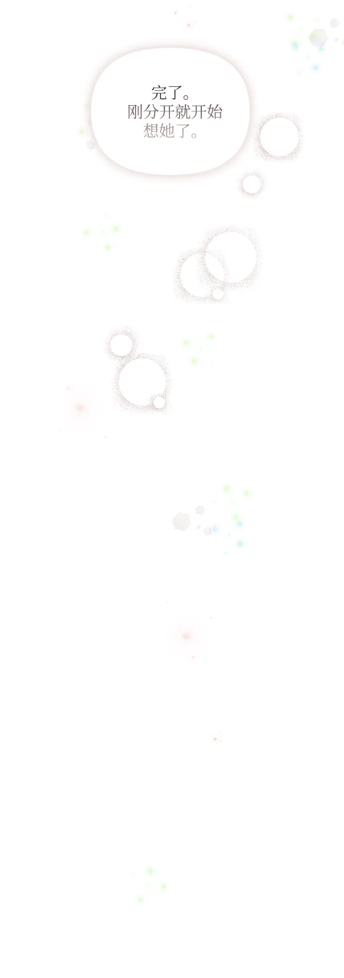 第66话 第26页