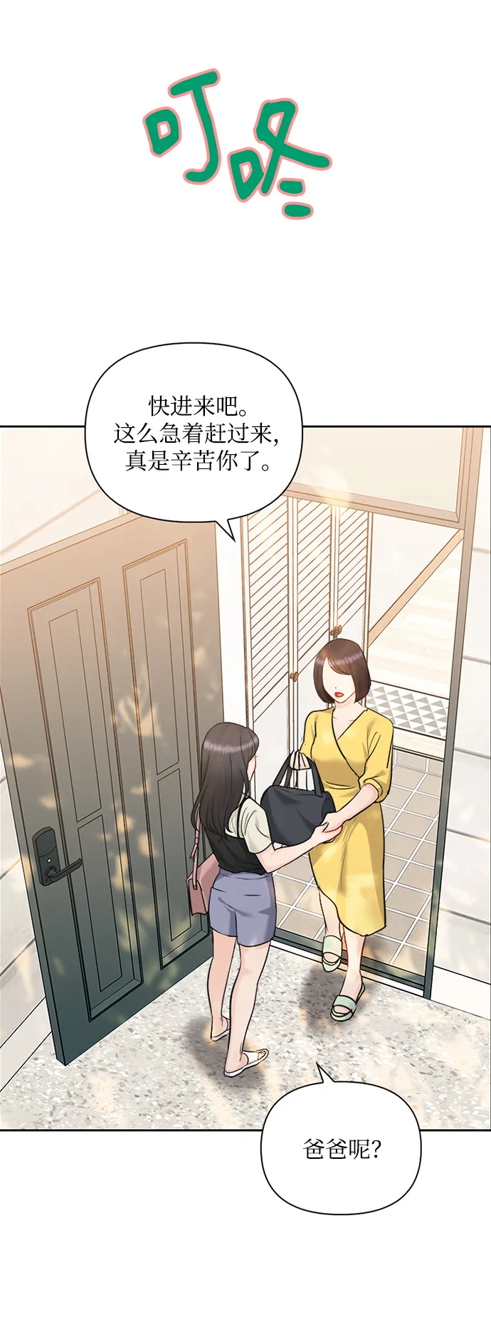 第66话 第27页