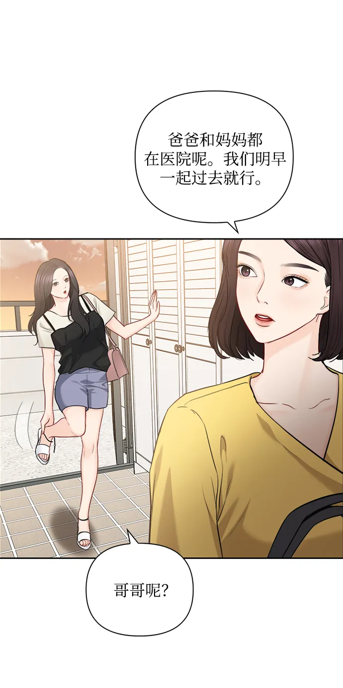 第66话 第28页