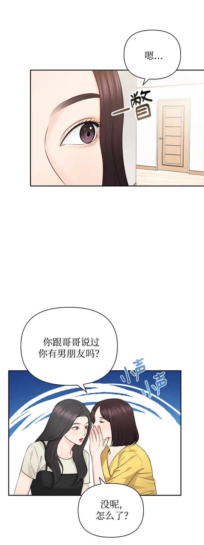 第66话 第29页