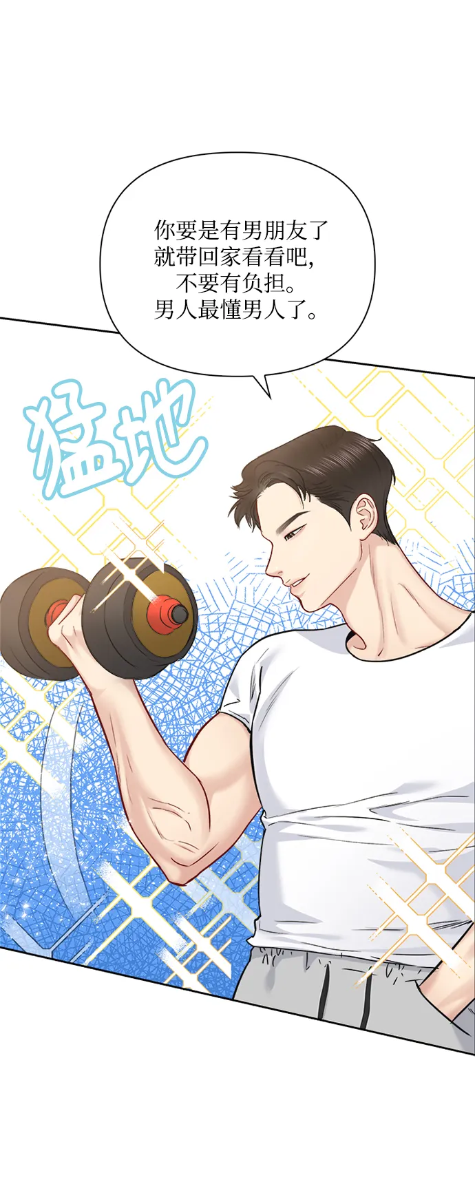 第66话 第32页