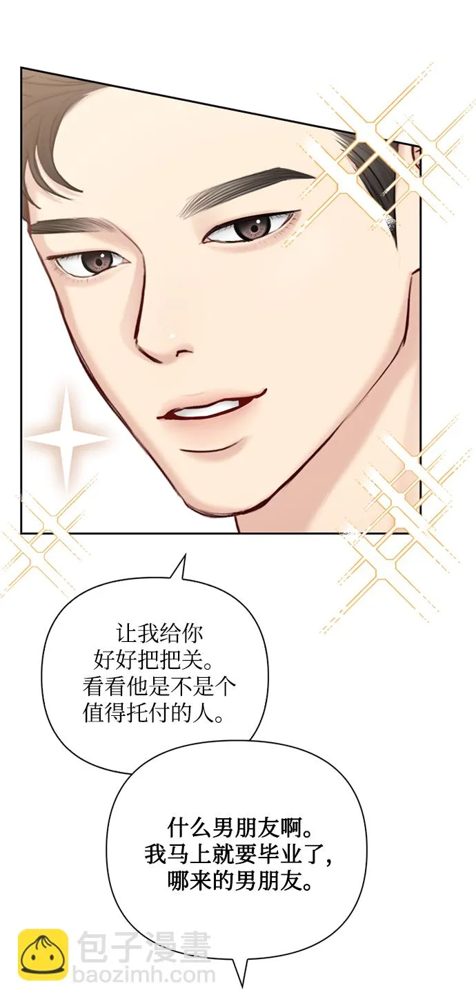 第66话 第33页