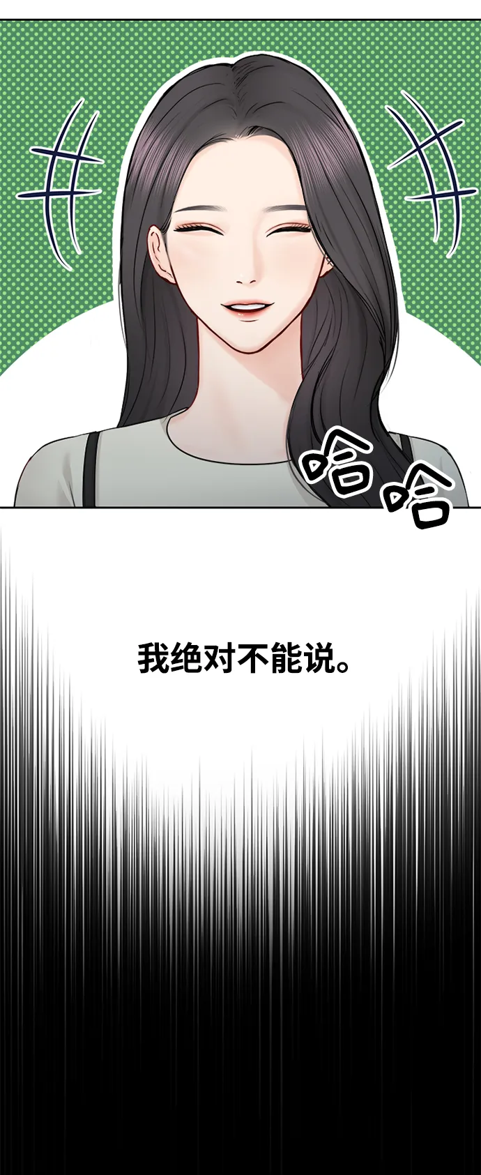 第66话 第34页