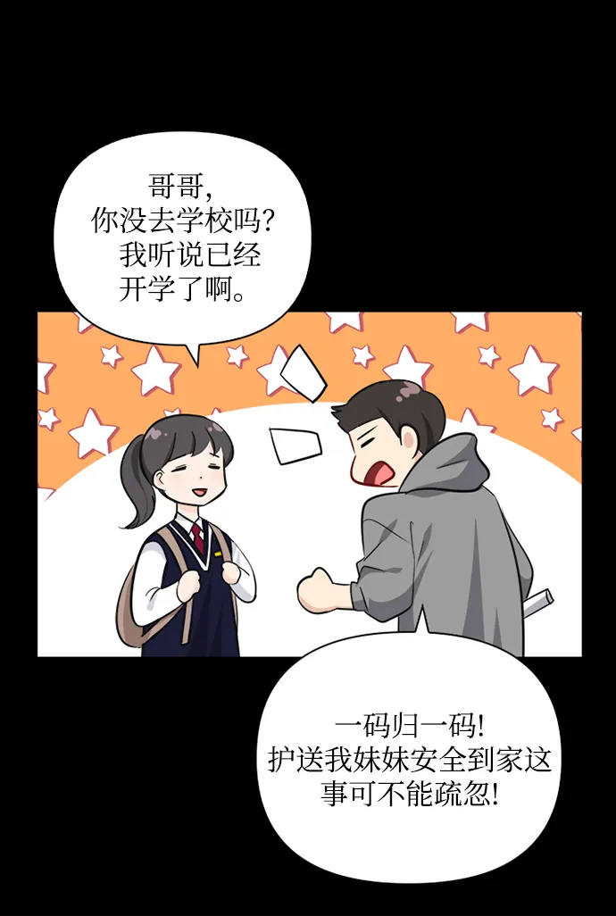 第66话 第38页