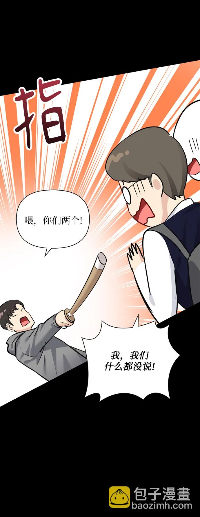 第66话 第41页