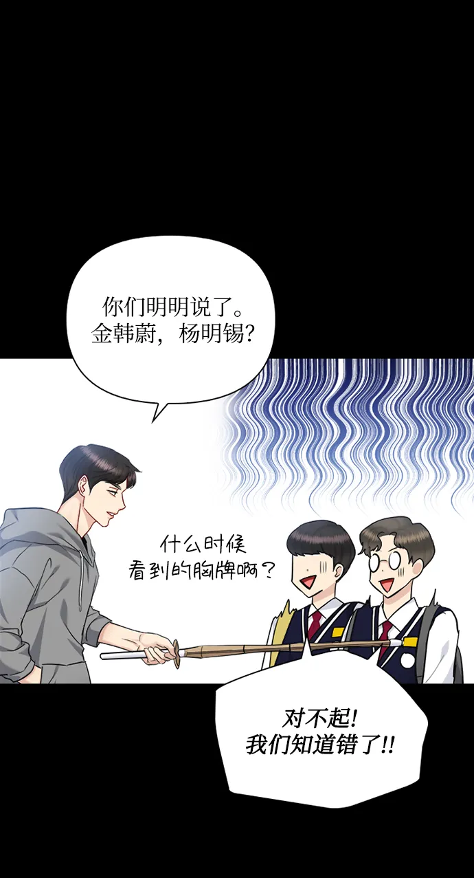 第66话 第42页